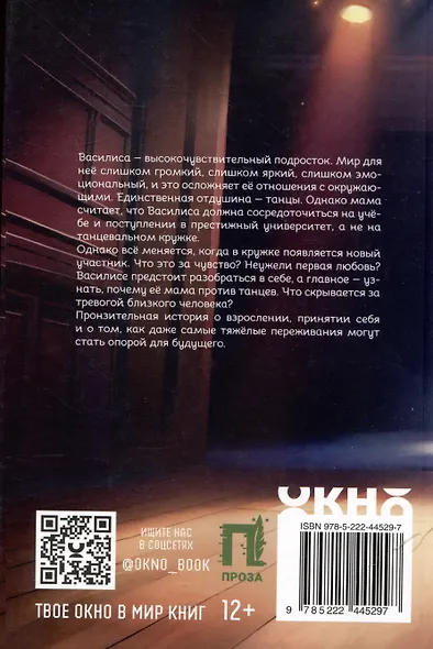 Пока играет музыка - фото 2
