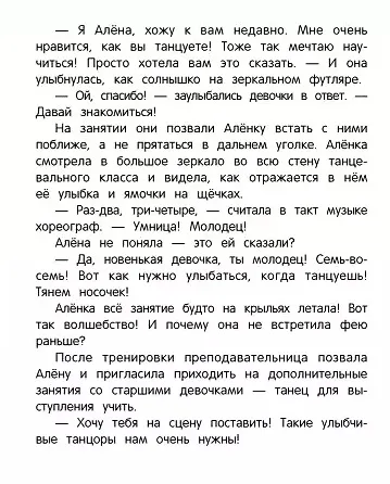 Улыбнись! - фото 5