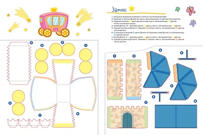 Волшебные Единороги. Книжка-вырезалка - фото 6