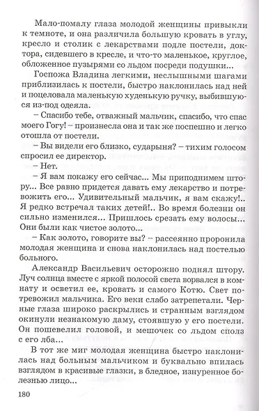 Дом шалунов - фото 4