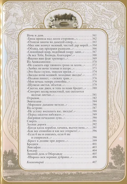 Митина любовь - фото 5