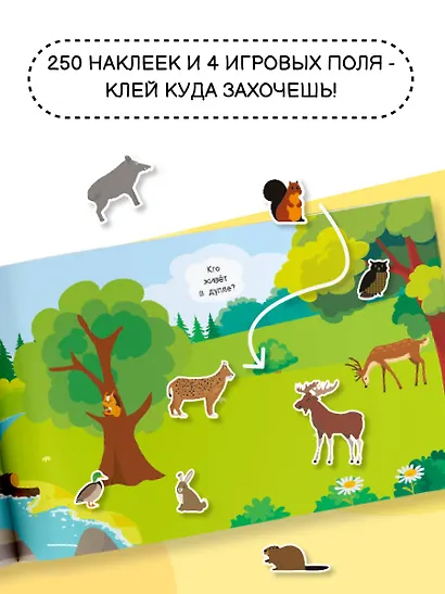 Зверята - фото 6