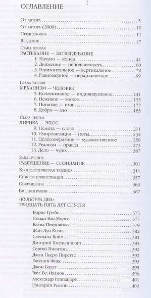 Культура Два - фото 2