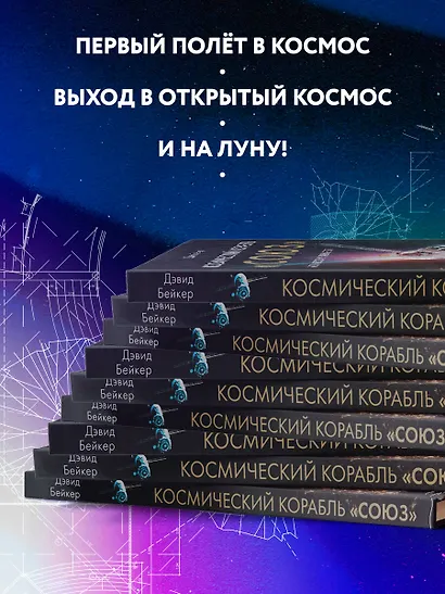 Космический корабль "Союз". Вся история корабля - фото 6