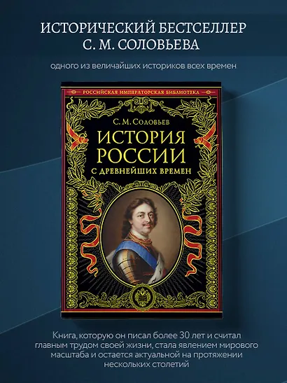 История России с древнейших времен (обновленное издание) - фото 4