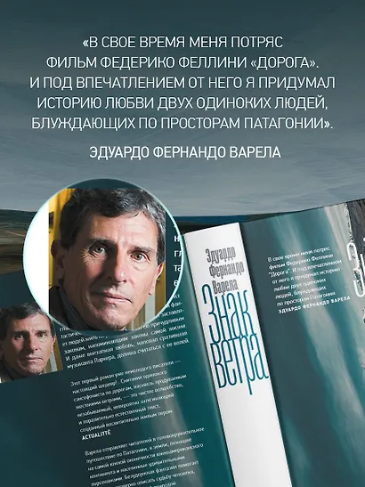 Знак ветра - фото 5