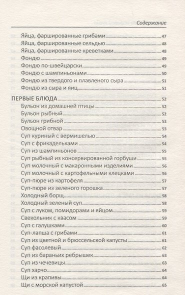 Лучшие блюда мировой кухни - фото 7