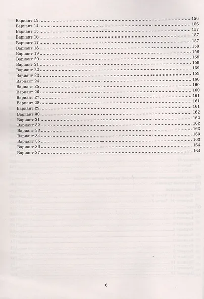 ЕГЭ 2026. Математика. Профильный уровень. Типовые варианты экзаменационных заданий. 37 вариантов заданий - фото 5