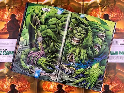 Бессмертный Халк. Том 2 - фото 10