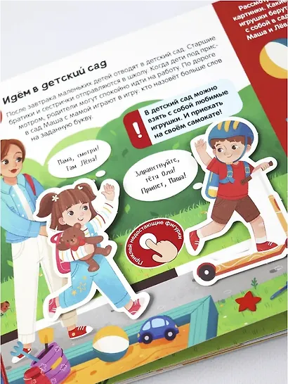 Липучки. Режим дня - фото 6