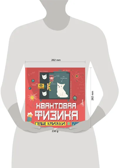 Квантовая физика - фото 8