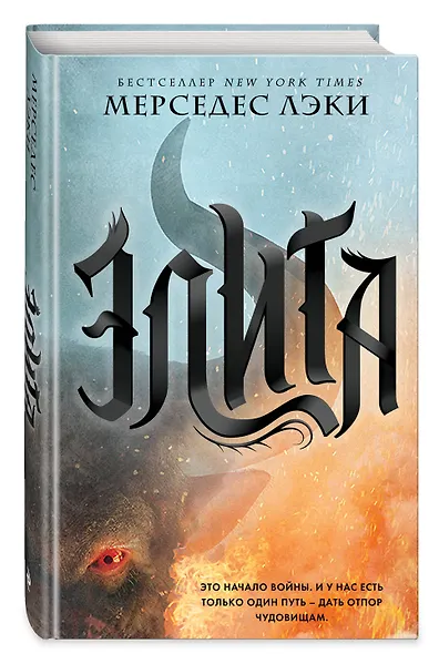 Элита (#2) - фото 3