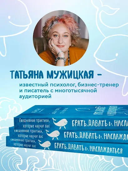Ежедневные практики, которые научат вас брать, давать и наслаждаться - фото 5