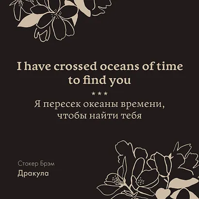 Dracula - фото 7