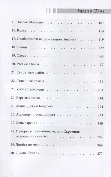 Чмод 666 - фото 3