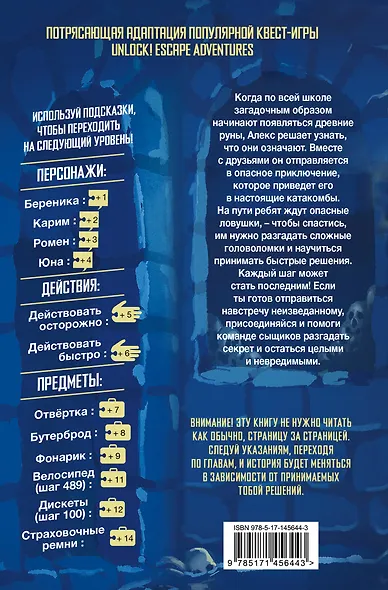 Unlock! Спасение из катакомб - фото 2