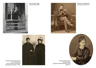 Мамона и музы. Воспоминания о купеческих семействах старой Москвы - фото 14