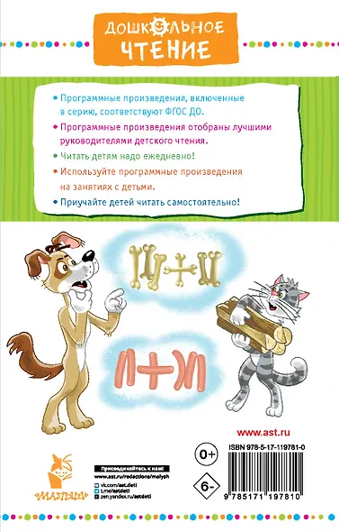 Дядя Фёдор идёт в школу - фото 2