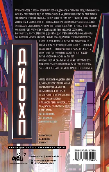 Ведьмин камень - фото 2