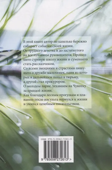 Радости жизни! - фото 2