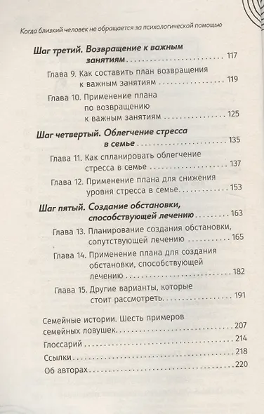 Когда близкий человек не обращается за психологической помощью: как помочь ему выздороветь - фото 4