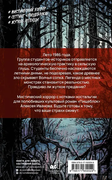 Раскоп у Волчьей сопки - фото 2