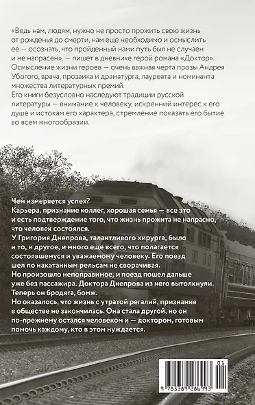 Доктор - фото 2