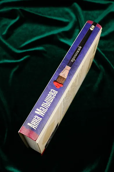 Прохожий - фото 7