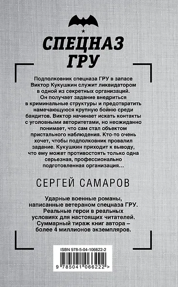 Высокоточная смерть - фото 2
