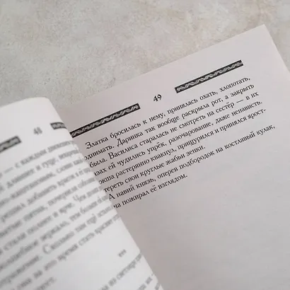 Кощеева невеста - фото 10