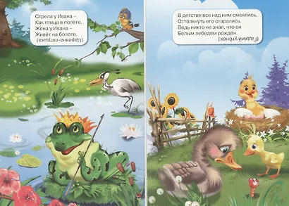 Волшебные загадки - фото 4