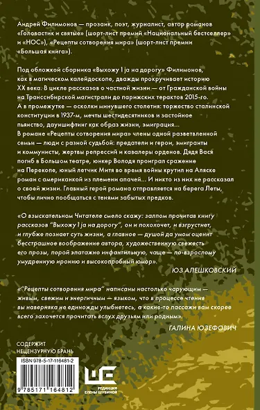 Выхожу 1 ja на дорогу - фото 2