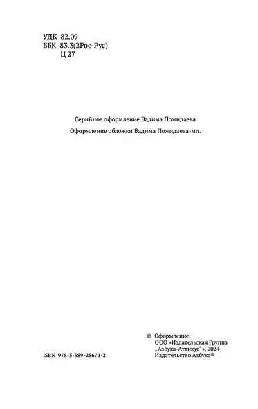 Ветреный век. О поэзии и поэтах - фото 9