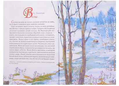 Рады мы тебе, весна! - фото 6