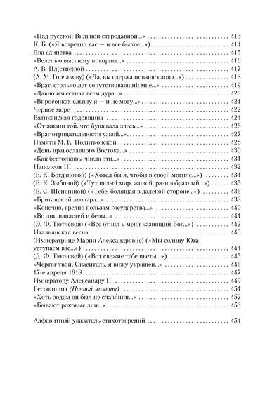 Малое собрание сочинений - фото 12