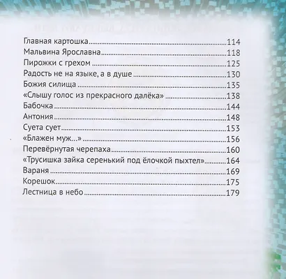 Поезд по имени жизнь - фото 3