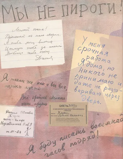 Чему я могу научиться у Даниила Хармса - фото 6