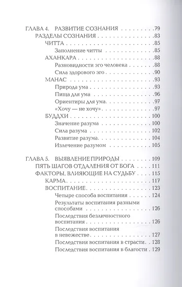 Ключ к сердцу ребенка (2 изд.) (Васильев) - фото 5
