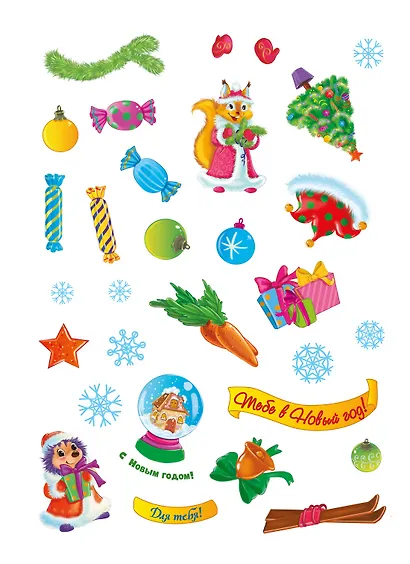 Весёлый Новый год - фото 10