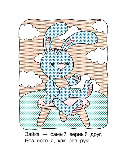 Игрушки - фото 15