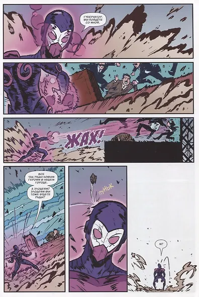 Миротворцы. Выпуск 2 - фото 5