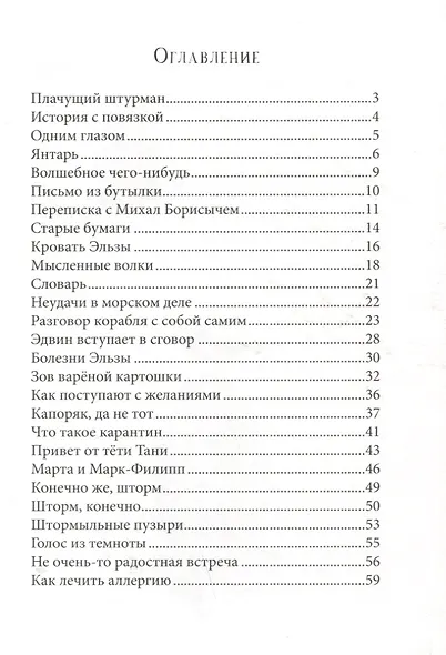 Маяк — смотри! - фото 2