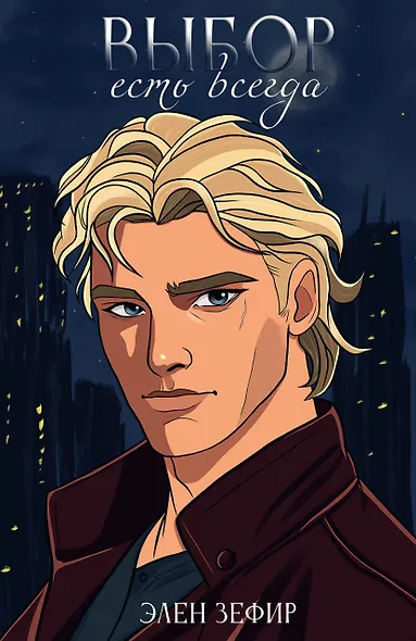 Выбор есть всегда - фото 1