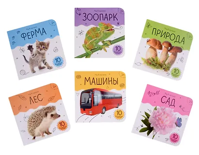 Шоубокс "Мир в картинках" Комплект из 6 книг - фото 5