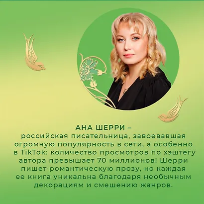 Бисцион. Лимитированное издание дилогии - фото 7