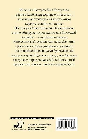 Маяк - фото 2