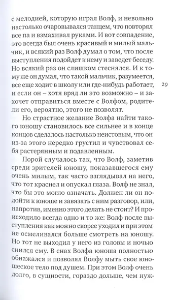 ВОЛФ - фото 3