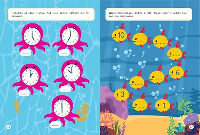 Начинаю считать: для детей от 5 лет - фото 8