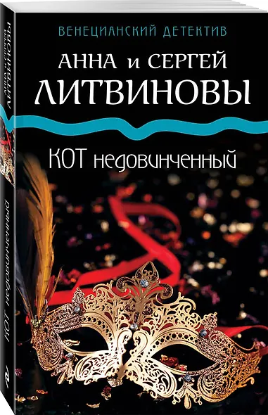 Кот недовинченный - фото 3