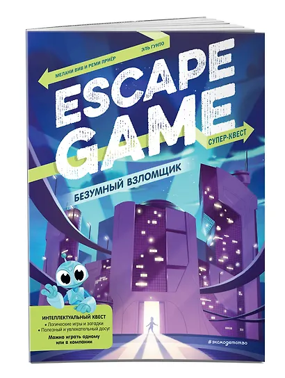 Безумный взломщик. Escape Game - фото 3
